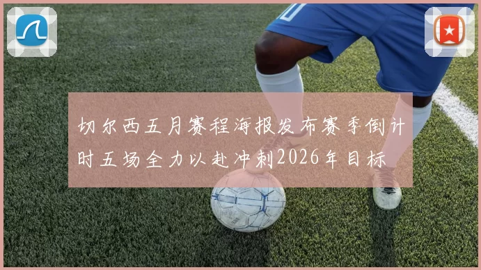 阿尔瓦雷斯渴望加盟巴萨但希望俱乐部先展现签约实力
